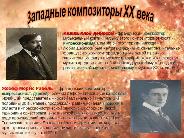 Музыка XX века отличается сложнейшим многоголосием, в котором полифония занимает одно из ведущих мест. Происходит значительное обновление полифонических форм и средств полифонического языка (двухтемные и трехтемные фуги, использование политональности в разнотемной полифонии и т.д.). В современной музыке полифония активно взаимодействует с гомофонно-гармоническим изложением, это взаимодействие выражается в полифоническом обогащении гомофонных форм. 