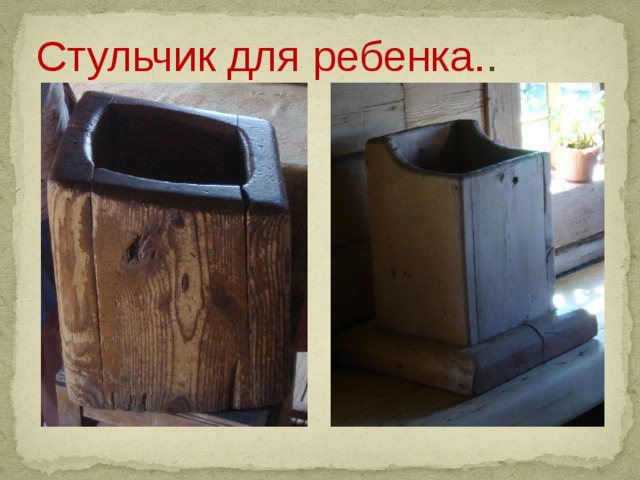 Стульчик для ребенка. .  