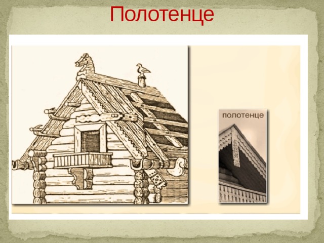 Полотенце 