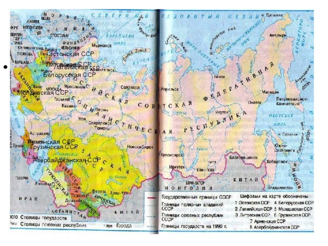 Эстонская ССР карта Литовская ССР Латвийская сср Белорусская ССР Молдавская ССР Армянская ССР Грузинская ССР Азербайджанская ССР