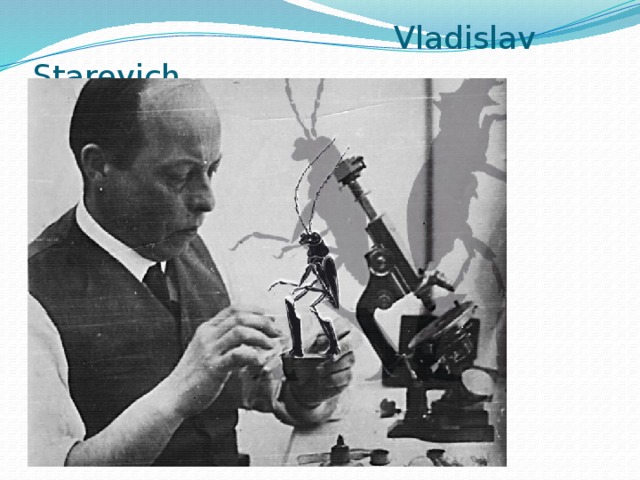  Vladislav Starevich 