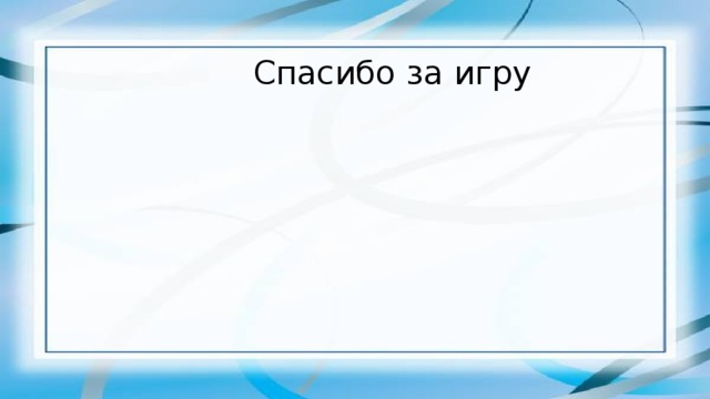 Вопрос №2 В египетской пирамиде на гробнице начертано число, которое без остатка делится на все числа . Назовите это число.   0 ответ 