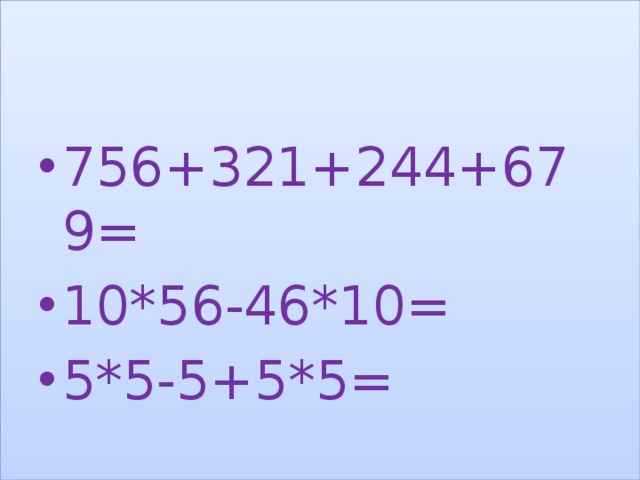 756+321+244+679= 10*56-46*10= 5*5-5+5*5= 