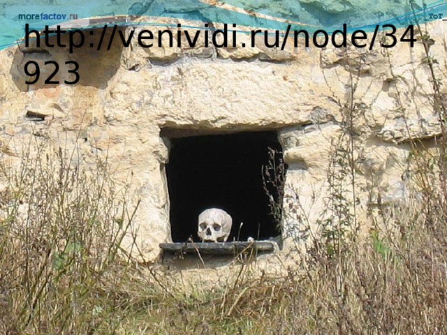 http://venividi.ru/node/34923 