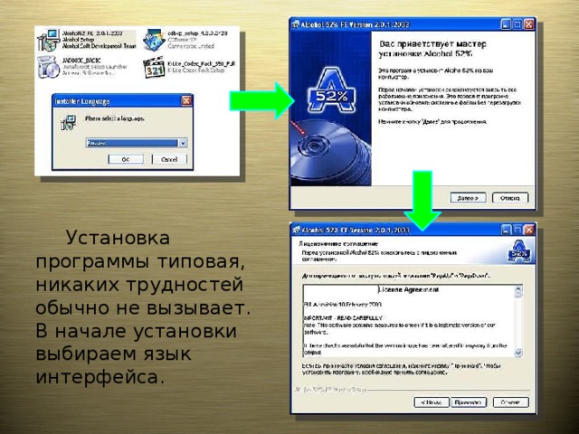  Установка программы типовая, никаких трудностей обычно не вызывает. В начале установки выбираем язык интерфейса. 