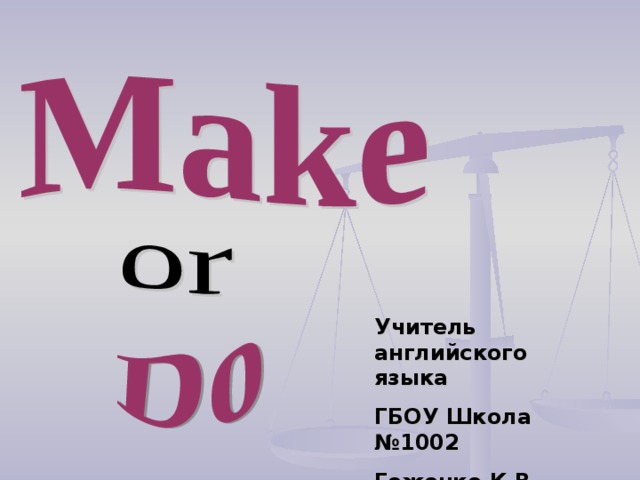 Учитель английского языка ГБОУ Школа №1002 Гоженко К.В.