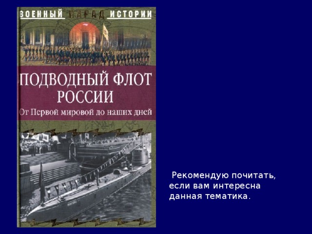  Рекомендую почитать, если вам интересна данная тематика. 