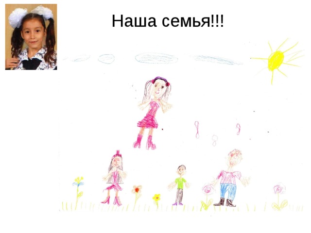  Наша семья!!! 