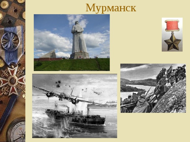  Мурманск 