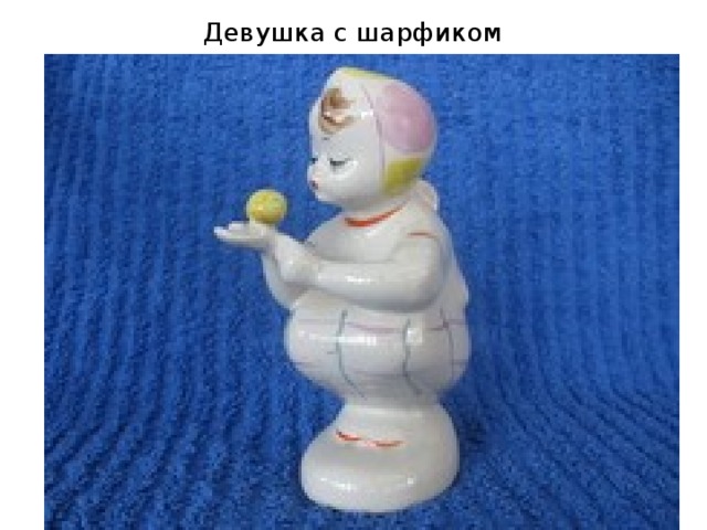 Девушка с шарфиком 