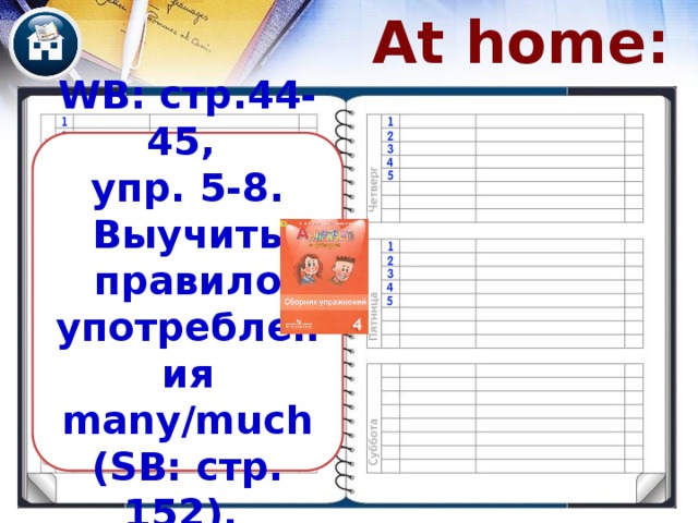 Are there any lemons? Если есть время Yes, but not many. Is there any butter? Yes, but not much. Are there any coconuts? Is there any olive oil? Yes, but not many. Yes, but not much. Are there any beans? Are there any bananas? Yes, but not many. Yes, but not many.  