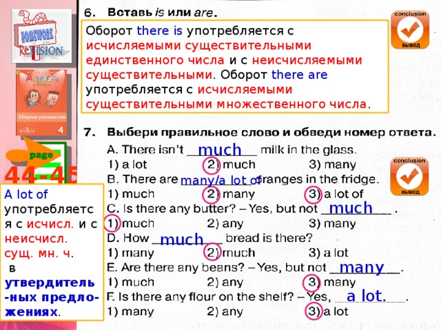 Учитель английского языка Брастовская Дина Юрьевна ФГКОУ СОШ №8 МО ЧФ г. Севастополь My PPT collection for Spotlight 4 