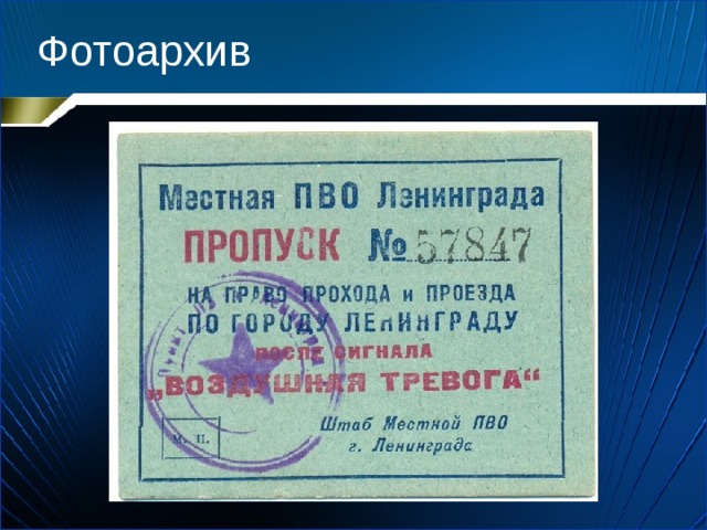 Фотоархив 