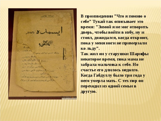В произведении 