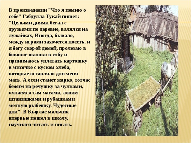 В произведении 