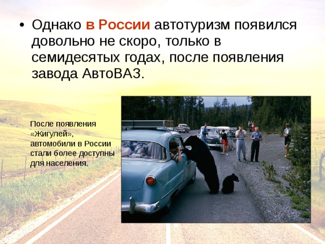 в России 