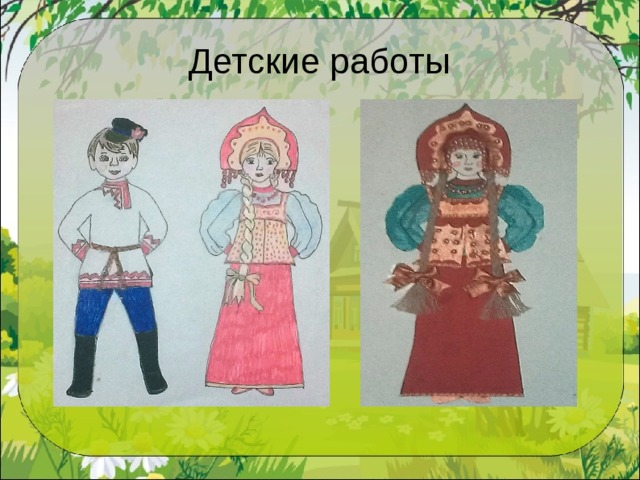 Детские работы 