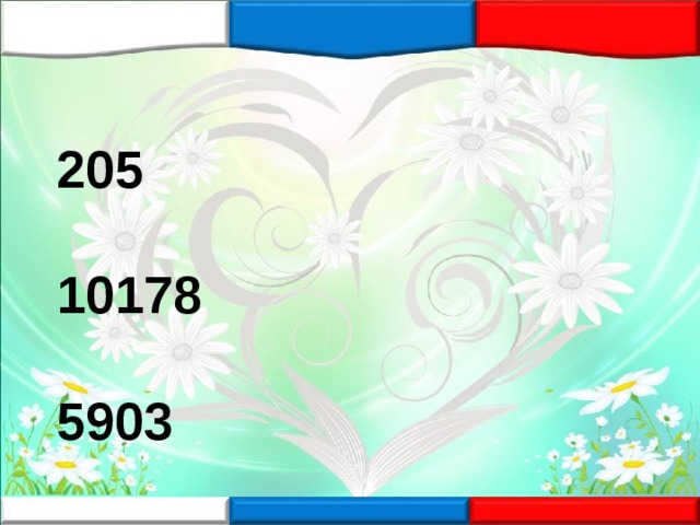205  10178  5903 
