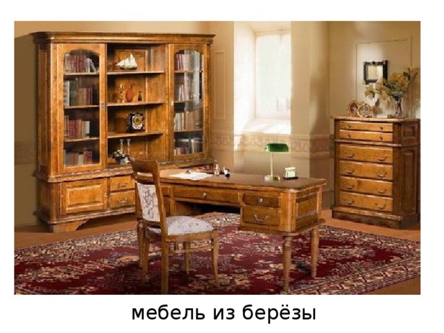 мебель из берёзы 