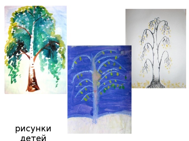 рисунки детей 
