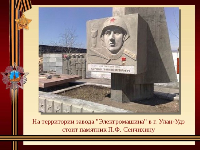 На территории завода 