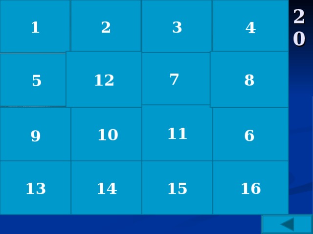1 2 4 3 20 8 12 7 5 11 9 6 10 16 15 14 13 