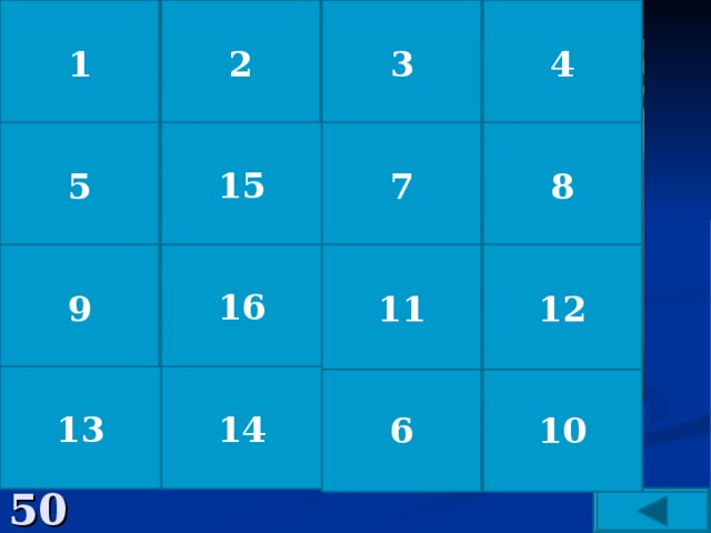 1 2 3 4 8 7 5 15 12 9 11 16 13 14 6 10 50 