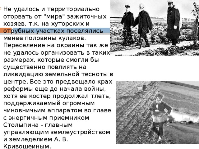 Не удалось и территориально оторвать от 