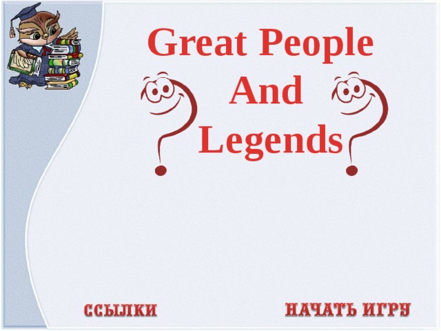 Great People And  Legends  