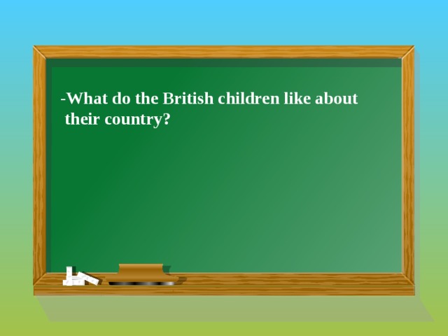 -What do the British children like about their country? 
