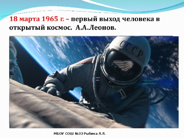 МБОУ СОШ №33 Рыбина Л.Л. 