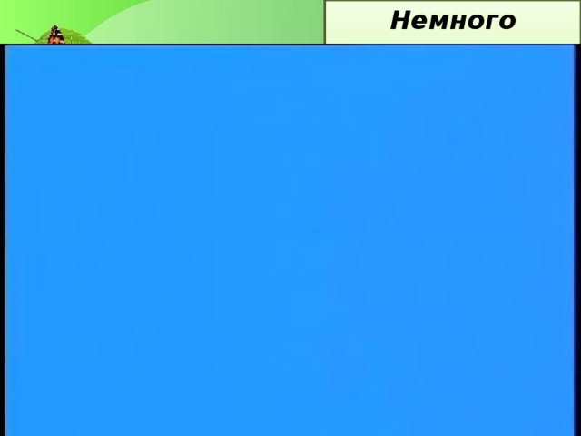 Немного юмора….. 