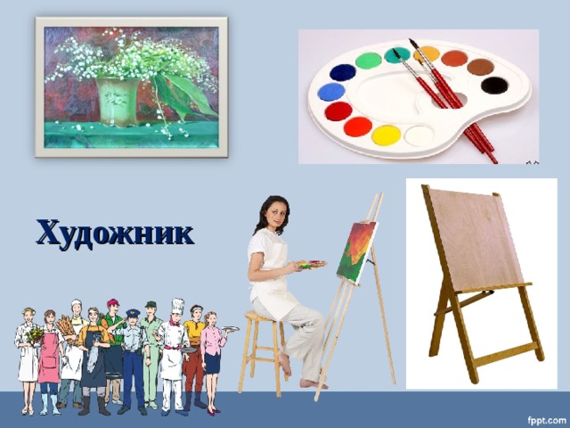 Художник    