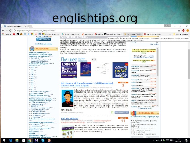 englishtips.org 