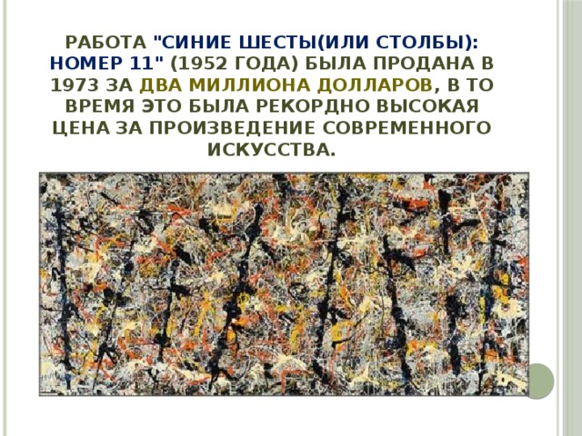 работа 
