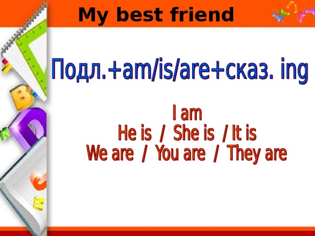 My best friend 