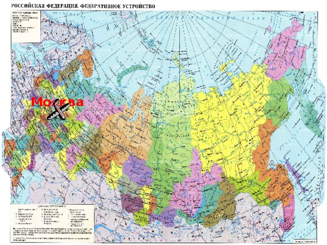Москва