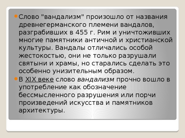 Слово 