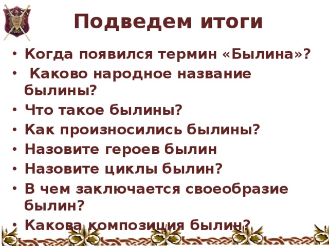 Где махнёт - там станет улочка,  отмахнёт - переулочек! «Илья-Муромец и Калин-царь» Художник К. Кукулиева