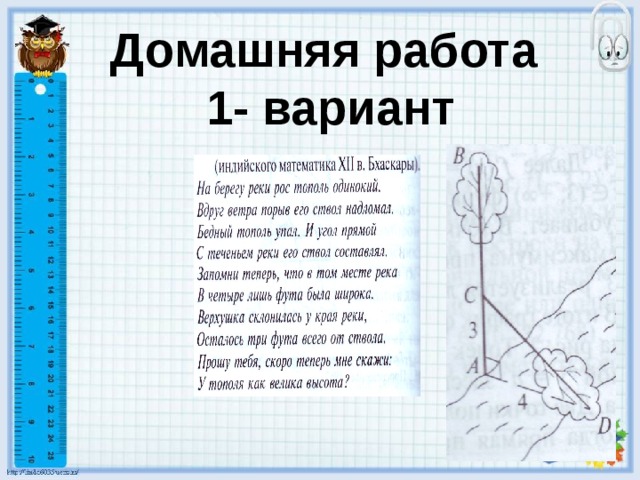 Домашняя работа  1- вариант 
