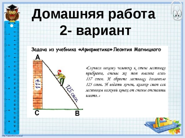 Домашняя работа  2- вариант 
