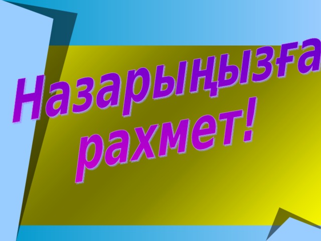Верхний колонтитул Заметки и выдачи Нижний колонтитул  