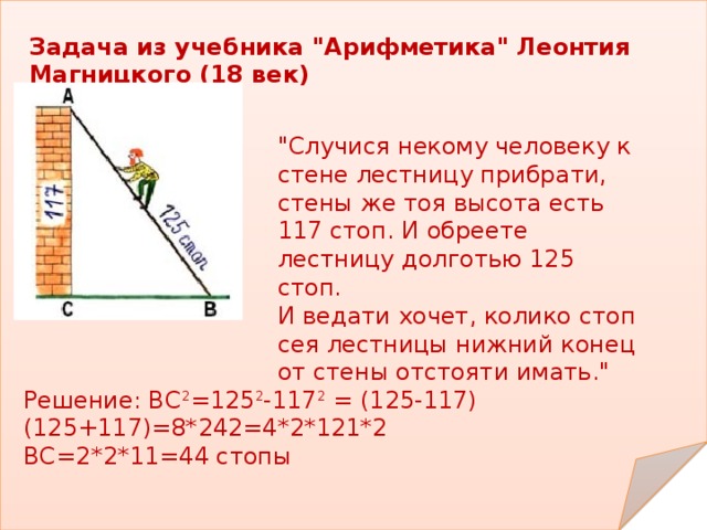 Задача из учебника 