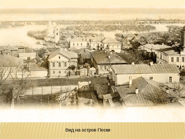 Вид на остров Пески 