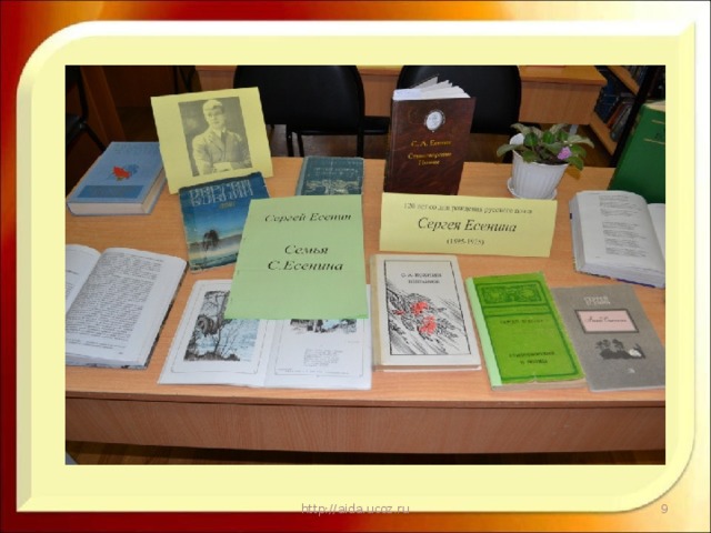 http://aida.ucoz.ru  