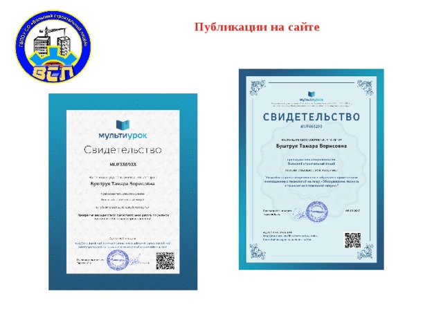 Публикации на сайте 