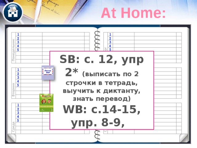 Can you read the text well? Чтение текста на оценку. Writing Music Reading PE Maths English  