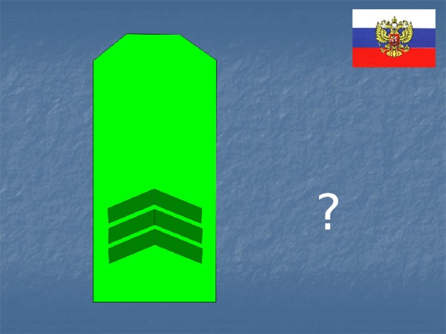 ? 