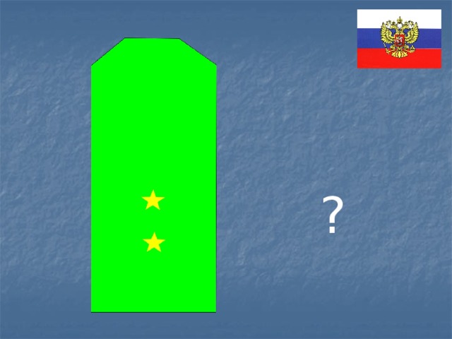 ? 