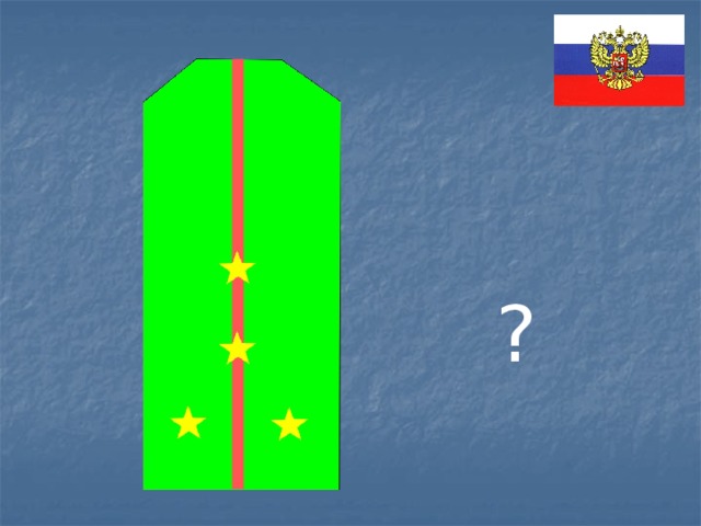 ? 